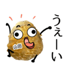 山田さん用芋の天ぷら(写真スタンプvol.19)（個別スタンプ：13）