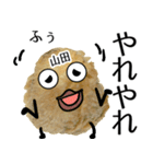 山田さん用芋の天ぷら(写真スタンプvol.19)（個別スタンプ：14）