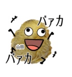 山田さん用芋の天ぷら(写真スタンプvol.19)（個別スタンプ：19）