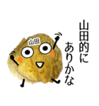 山田さん用芋の天ぷら(写真スタンプvol.19)（個別スタンプ：24）