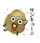 山田さん用芋の天ぷら(写真スタンプvol.19)（個別スタンプ：27）