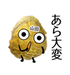 山田さん用芋の天ぷら(写真スタンプvol.19)（個別スタンプ：32）