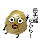 山田さん用芋の天ぷら(写真スタンプvol.19)（個別スタンプ：35）