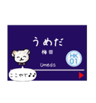 大阪 神戸 電車 神戸線 宝塚線 甲陽線（個別スタンプ：1）