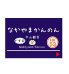 大阪 神戸 電車 神戸線 宝塚線 甲陽線（個別スタンプ：34）