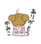 ゆみこの日常スタンプ（個別スタンプ：1）