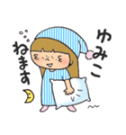 ゆみこの日常スタンプ（個別スタンプ：3）