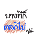 May be（個別スタンプ：6）