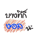 May be（個別スタンプ：11）