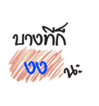 May be（個別スタンプ：12）