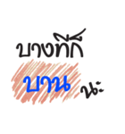 May be（個別スタンプ：15）
