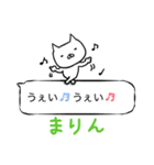 「まりん」さん専用の「ふきだし」スタンプ（個別スタンプ：6）