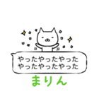 「まりん」さん専用の「ふきだし」スタンプ（個別スタンプ：7）