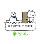 「まりん」さん専用の「ふきだし」スタンプ（個別スタンプ：29）