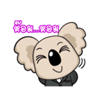 Koala The Bear（個別スタンプ：20）