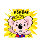 Koala The Bear（個別スタンプ：21）
