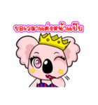 Koala The Bear（個別スタンプ：35）