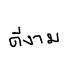 thai bababobo（個別スタンプ：23）