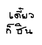 thai bababobo（個別スタンプ：31）