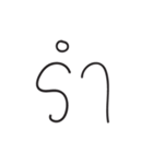 My catchword in handwriting（個別スタンプ：17）