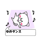 動く！『ゆめ』専用の名前スタンプ（個別スタンプ：1）