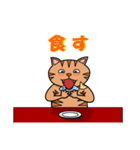 茶トラネコのチャイ（個別スタンプ：6）