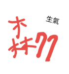 Interpersonal greeting（個別スタンプ：2）