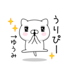 「ゆうみちゃん」お名前スタンプ特集（個別スタンプ：10）