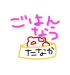 ネコのたなか（個別スタンプ：8）