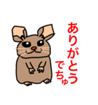でぐーさん（個別スタンプ：3）