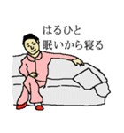 全国のはるひとさんのためのスタンプ（個別スタンプ：4）