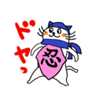忍び猫（個別スタンプ：16）