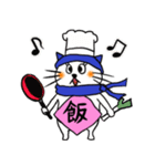 忍び猫（個別スタンプ：21）