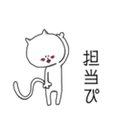 ホス狂白ねこ（個別スタンプ：1）