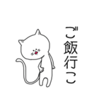 ホス狂白ねこ（個別スタンプ：4）