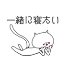 ホス狂白ねこ（個別スタンプ：6）