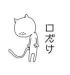 ホス狂白ねこ（個別スタンプ：21）