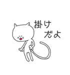 ホス狂白ねこ（個別スタンプ：27）