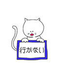 ホス狂白ねこ（個別スタンプ：30）