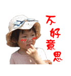 CHEN,JING-HUI'S BABY children（個別スタンプ：16）