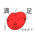 あおり果実（個別スタンプ：2）