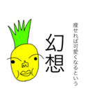 あおり果実（個別スタンプ：8）