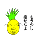 あおり果実（個別スタンプ：14）