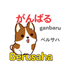 犬の気持ち 日本語インドネシア語（個別スタンプ：2）