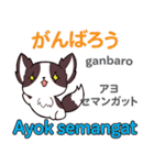 犬の気持ち 日本語インドネシア語（個別スタンプ：3）