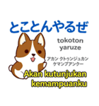 犬の気持ち 日本語インドネシア語（個別スタンプ：32）