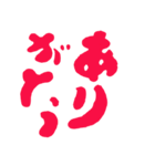 文字で伝わる（個別スタンプ：2）