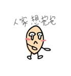 A beige thing（個別スタンプ：14）
