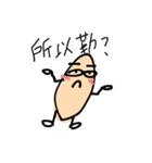 A beige thing（個別スタンプ：16）