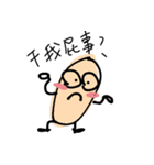 A beige thing（個別スタンプ：18）
